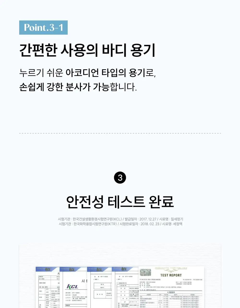[의료기기]메디온 VAGINAL IRRIGATION 질세정기 50ml 상세페이지 18
